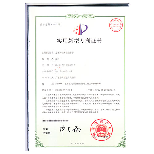 実用新案特許